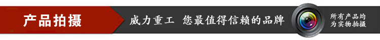 山東160噸鋼板固定臺沖床廠哪家好,選擇山東威力重工用的放心、舒心!